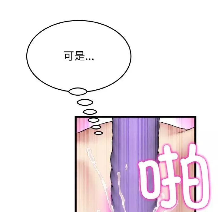 當初戀變成繼母第42話