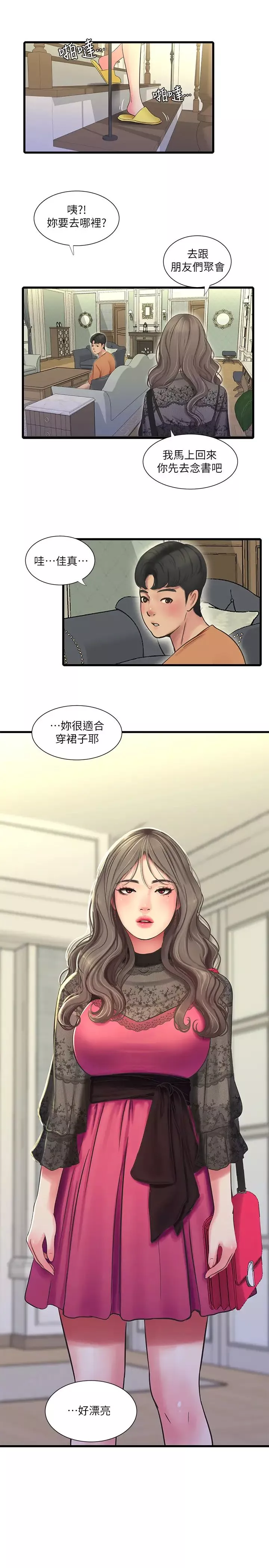 亲家四姊妹-第45话-佳真若隐若现的胴体 - 图片 19