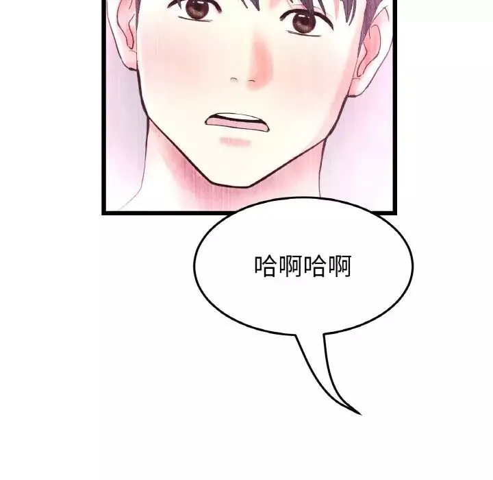 当初恋变成继母-第42话 - 图片 93