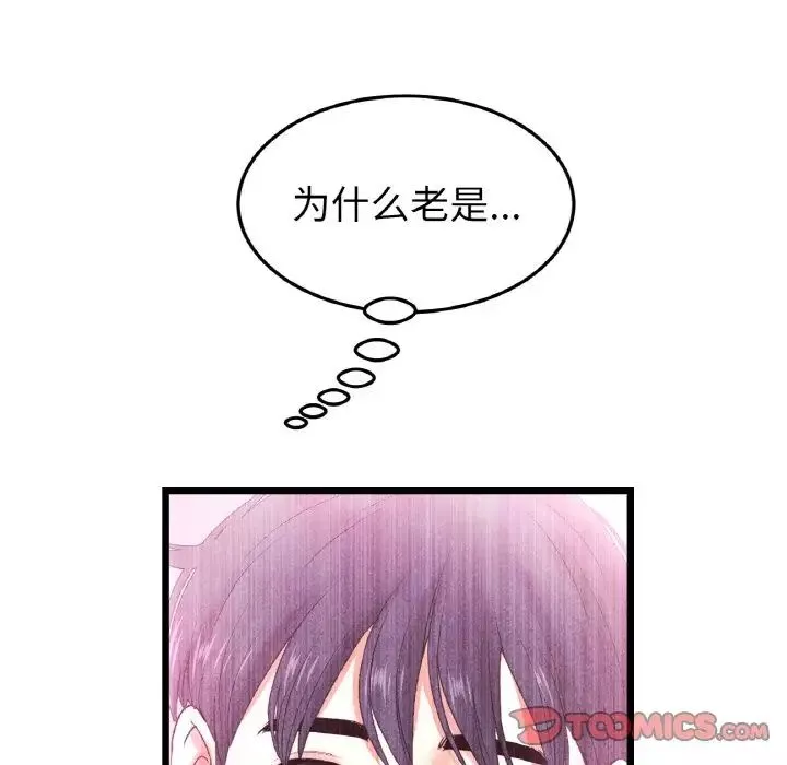當初戀變成繼母第42話