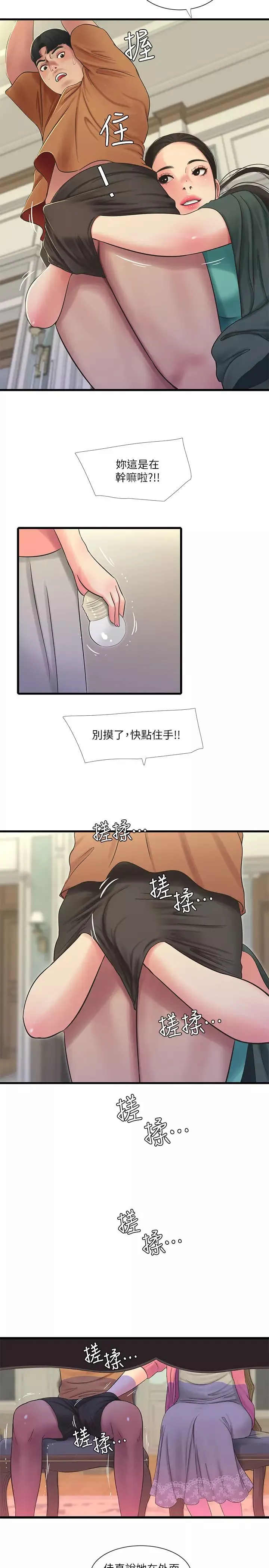 親家四姊妹第45話-佳真若隱若現的胴體