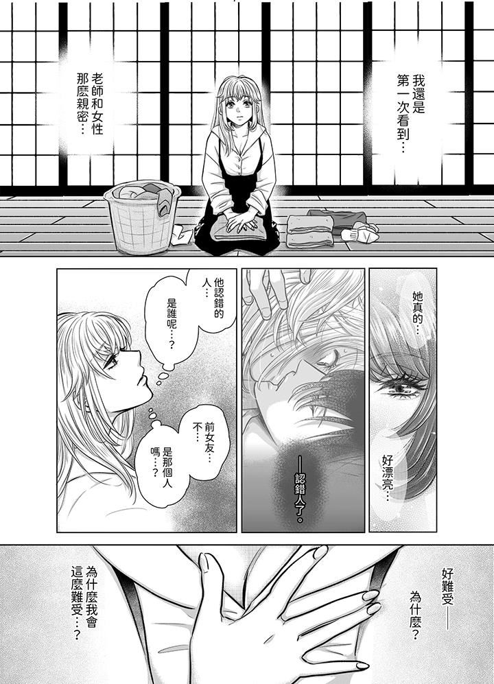 嘴上说着不要,下面却湿透瞭哦?~和腹黑京都男的国宝级SEX第7话