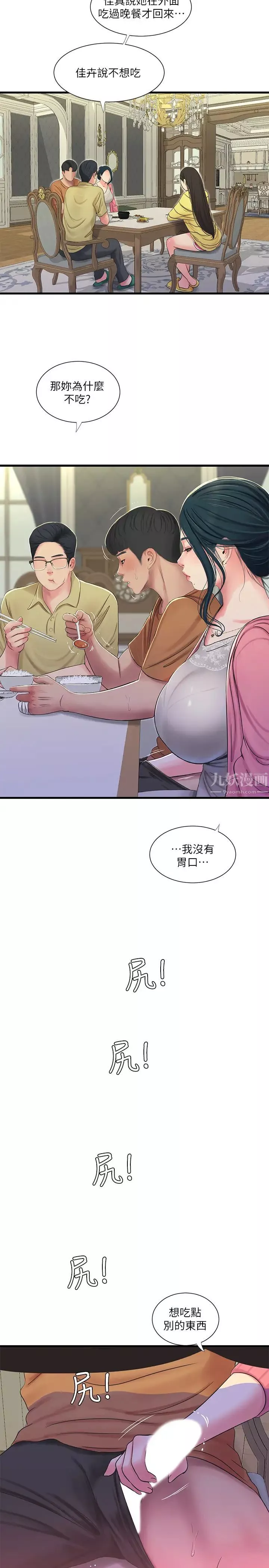 亲家四姊妹-第45话-佳真若隐若现的胴体 - 图片 24