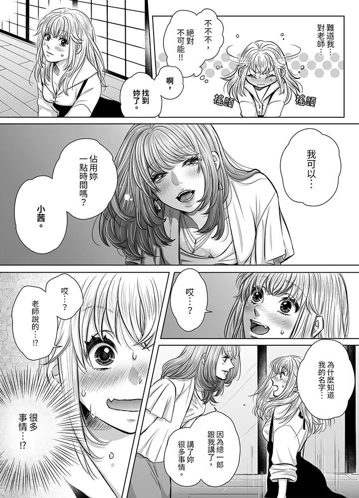 嘴上說著不要，下面卻濕透瞭哦？~和腹黑京都男的國寶級SEX第7話