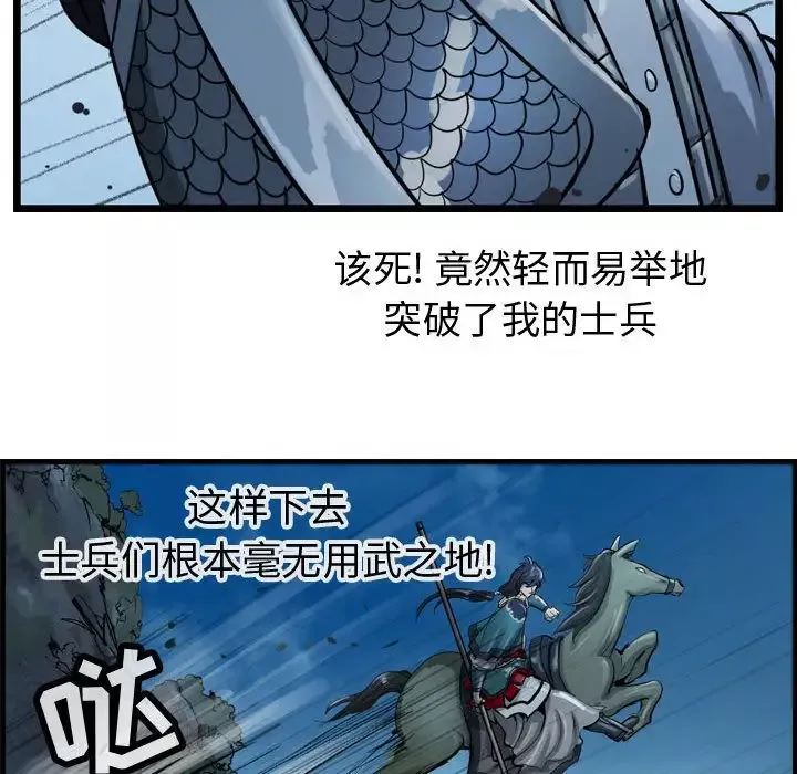 逍遥游-第14章 - 图片 93