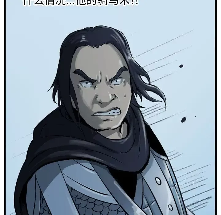 逍遥游-第14章 - 图片 92
