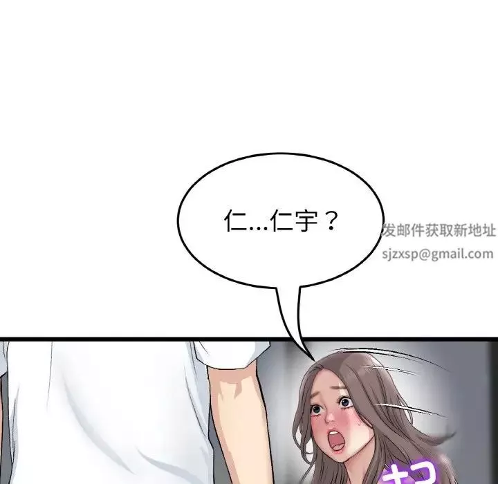 當初戀變成繼母第42話