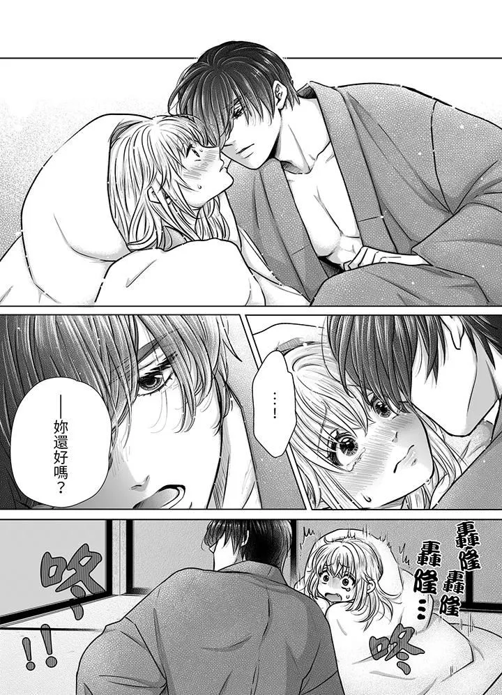 嘴上说着不要，下面却湿透瞭哦？~和腹黑京都男的国宝级SEX-第7话 - 图片 12