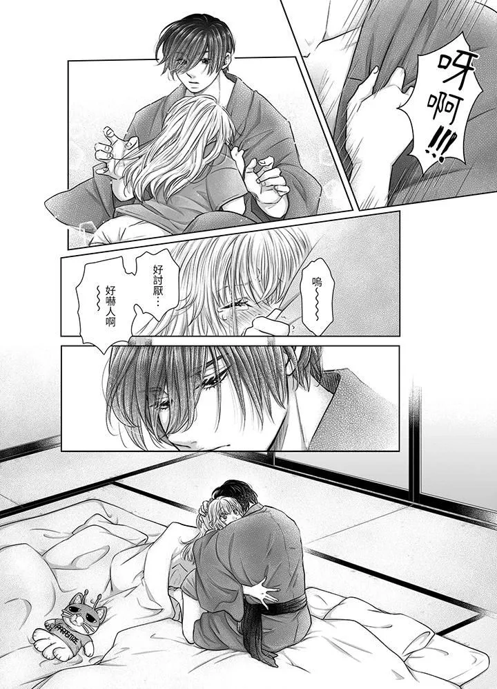嘴上说着不要，下面却湿透瞭哦？~和腹黑京都男的国宝级SEX-第7话 - 图片 13