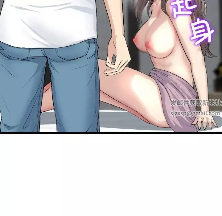 當初戀變成繼母第42話
