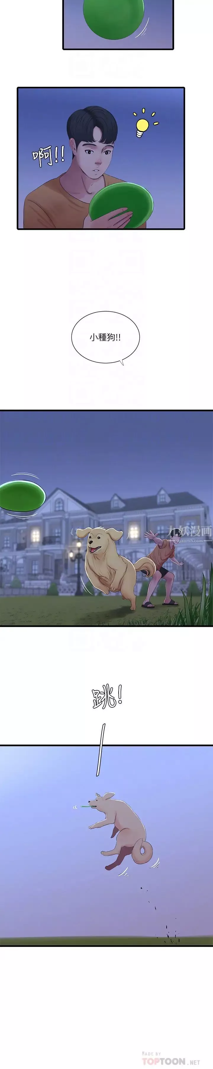 親家四姊妹第46話-嫂嫂的乳房就在我眼前…