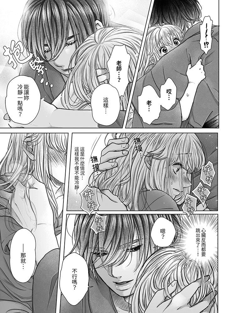 嘴上说着不要，下面却湿透瞭哦？~和腹黑京都男的国宝级SEX第8话