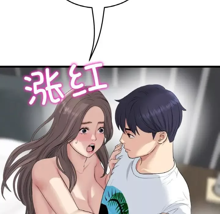 當初戀變成繼母第42話