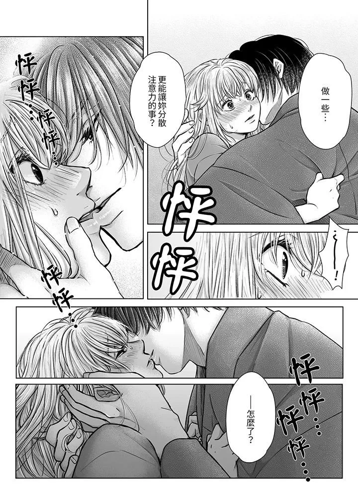 嘴上说着不要，下面却湿透瞭哦？~和腹黑京都男的国宝级SEX-第8话 - 图片 3