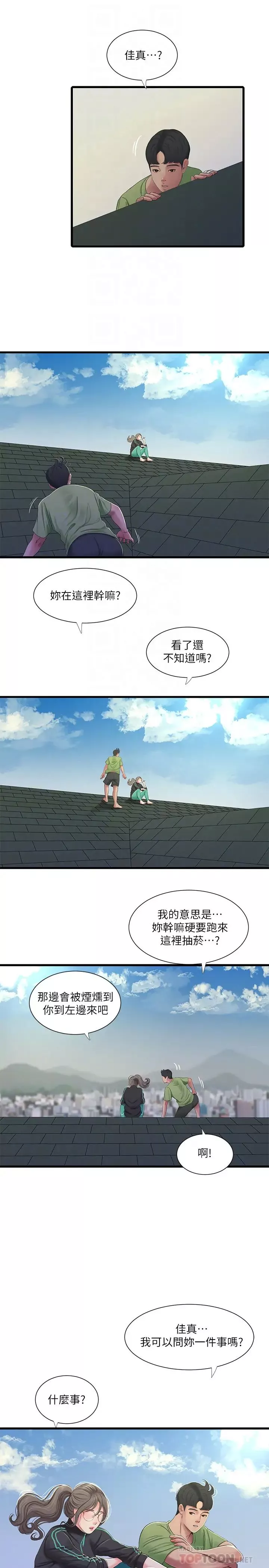 親家四姊妹第46話-嫂嫂的乳房就在我眼前…