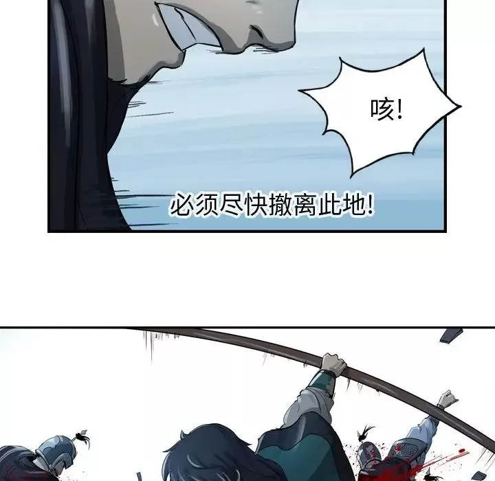 逍遥游-第14章 - 图片 105