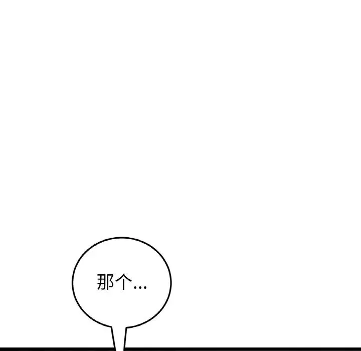 当初恋变成继母-第42话 - 图片 120