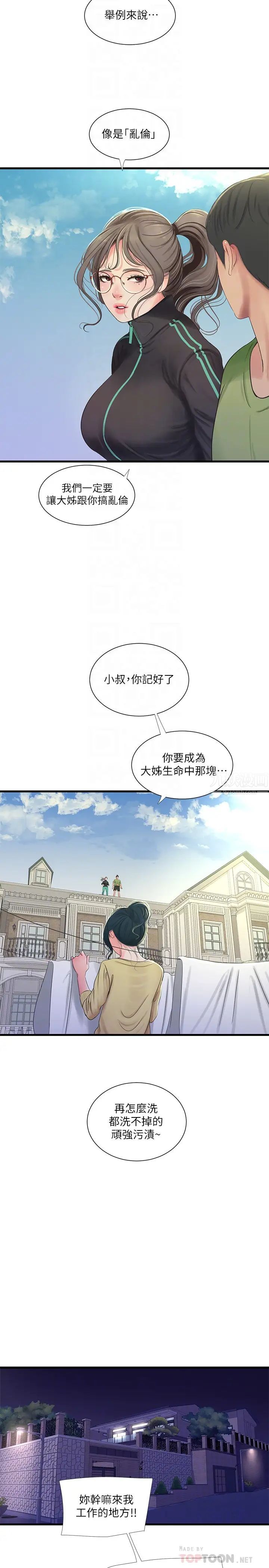 親家四姊妹第46話-嫂嫂的乳房就在我眼前…