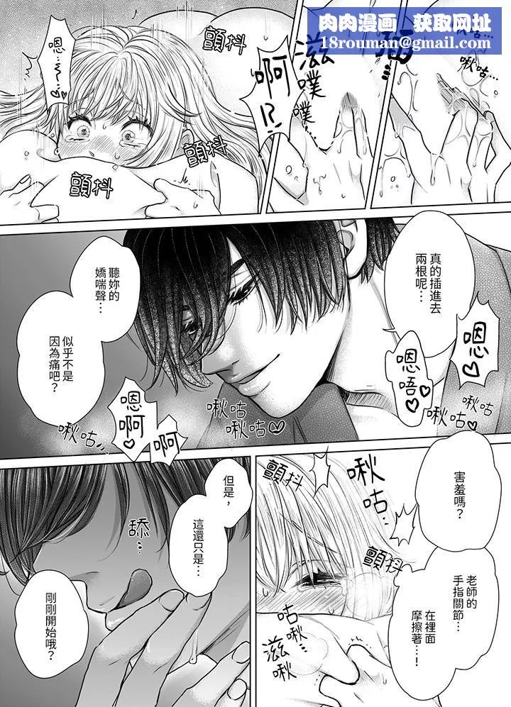 嘴上说着不要，下面却湿透瞭哦？~和腹黑京都男的国宝级SEX-第8话 - 图片 8