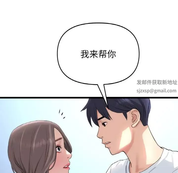 当初恋变成继母-第42话 - 图片 123