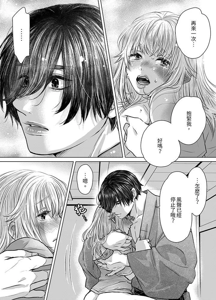 嘴上說著不要，下面卻濕透瞭哦？~和腹黑京都男的國寶級SEX第8話