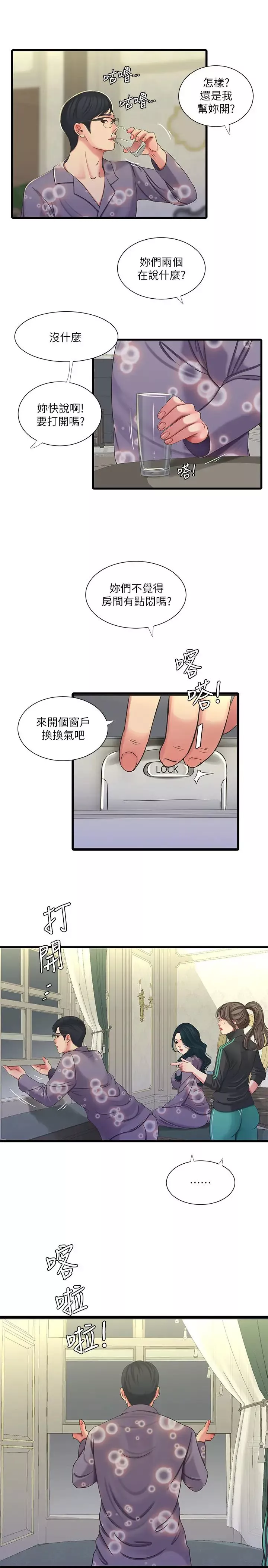 亲家四姊妹-第46话-嫂嫂的乳房就在我眼前… - 图片 21