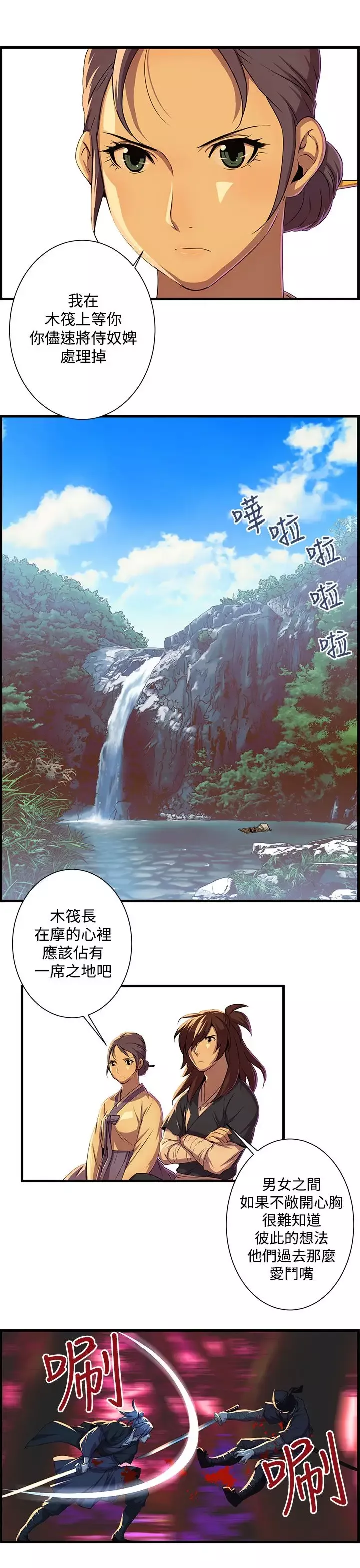 赤花笑第50话