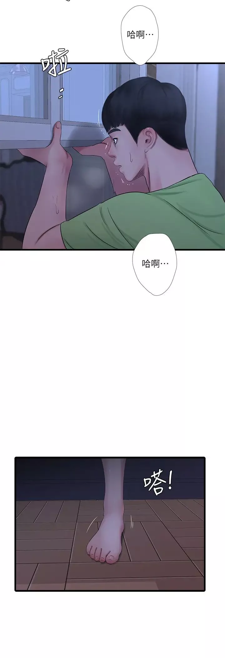 親家四姊妹第46話-嫂嫂的乳房就在我眼前…
