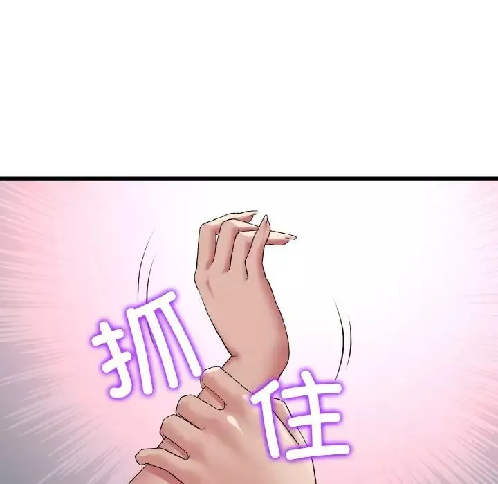 当初恋变成继母-第42话 - 图片 131