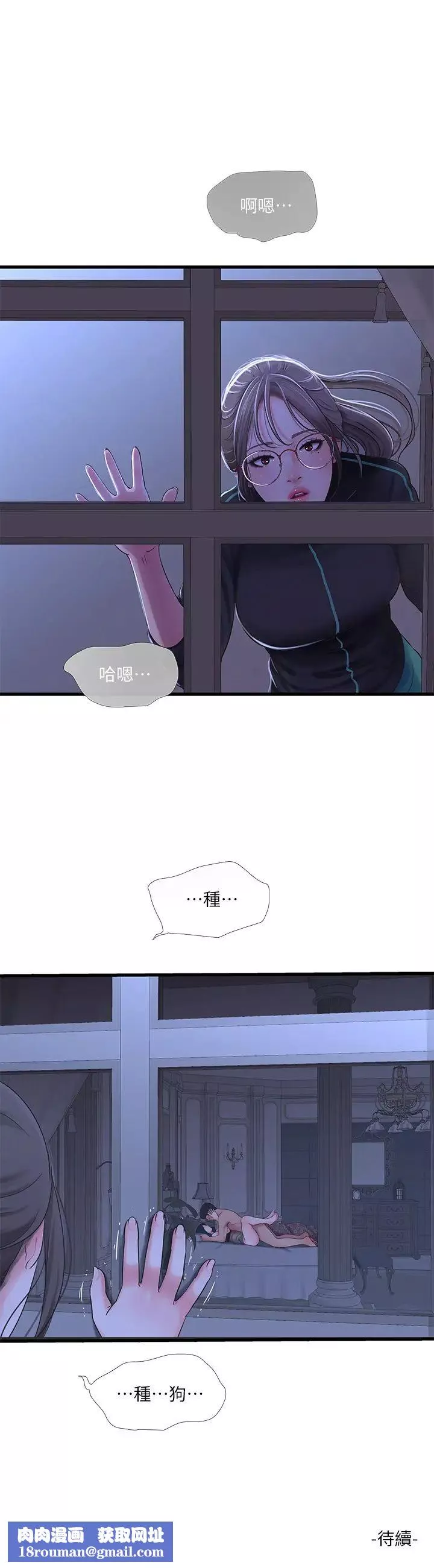 親家四姊妹第46話-嫂嫂的乳房就在我眼前…