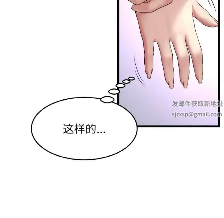 當初戀變成繼母第42話
