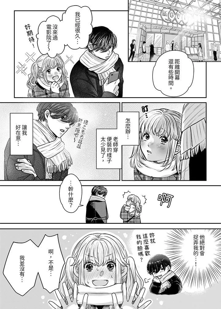 嘴上說著不要，下面卻濕透瞭哦？~和腹黑京都男的國寶級SEX第9話