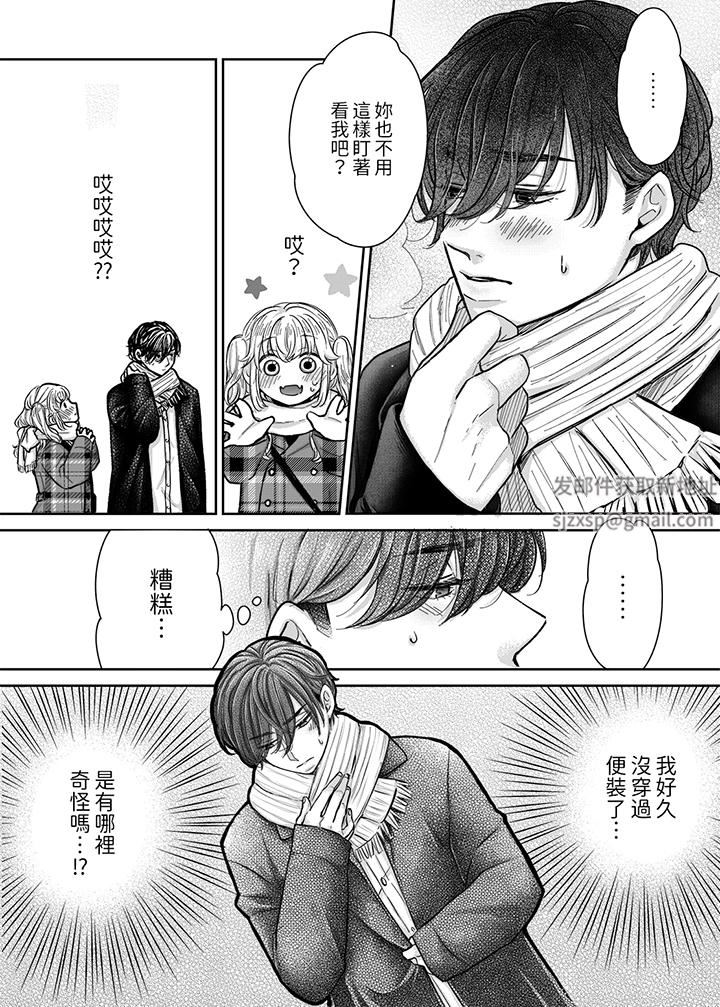 嘴上说着不要,下面却湿透瞭哦?~和腹黑京都男的国宝级SEX第9话