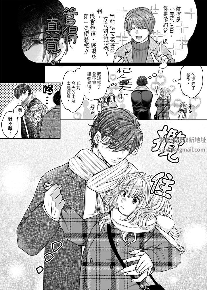 嘴上说着不要,下面却湿透瞭哦?~和腹黑京都男的国宝级SEX第9话