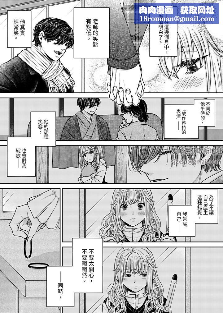 嘴上说着不要,下面却湿透瞭哦?~和腹黑京都男的国宝级SEX第9话