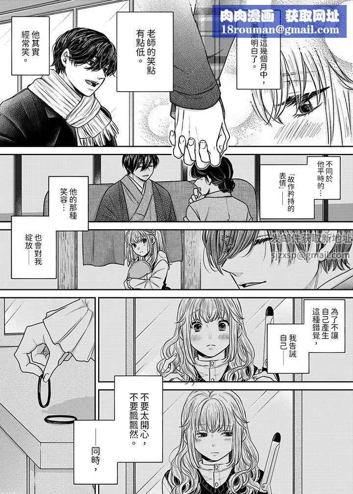 嘴上說著不要，下面卻濕透瞭哦？~和腹黑京都男的國寶級SEX第9話