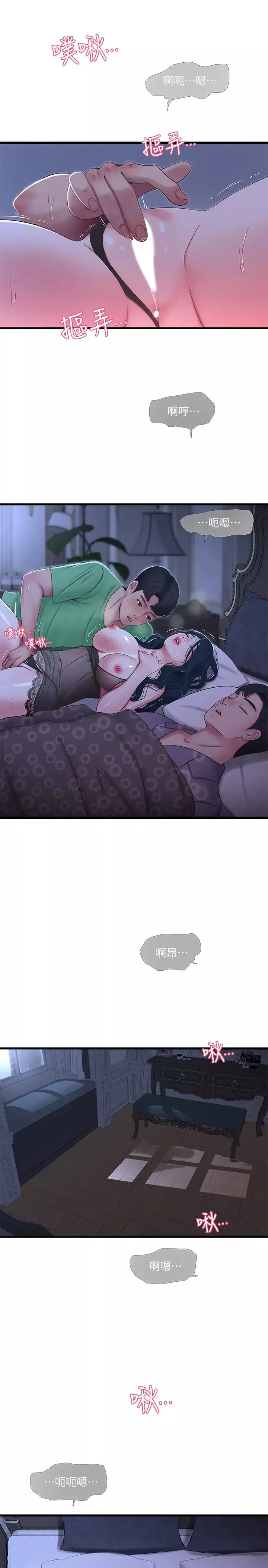 亲家四姊妹-第47话-在哥哥的床上…跟嫂嫂打炮! - 图片 7