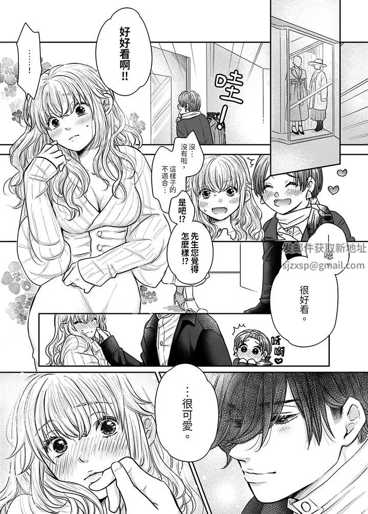 嘴上说着不要，下面却湿透瞭哦？~和腹黑京都男的国宝级SEX-第9话 - 图片 10
