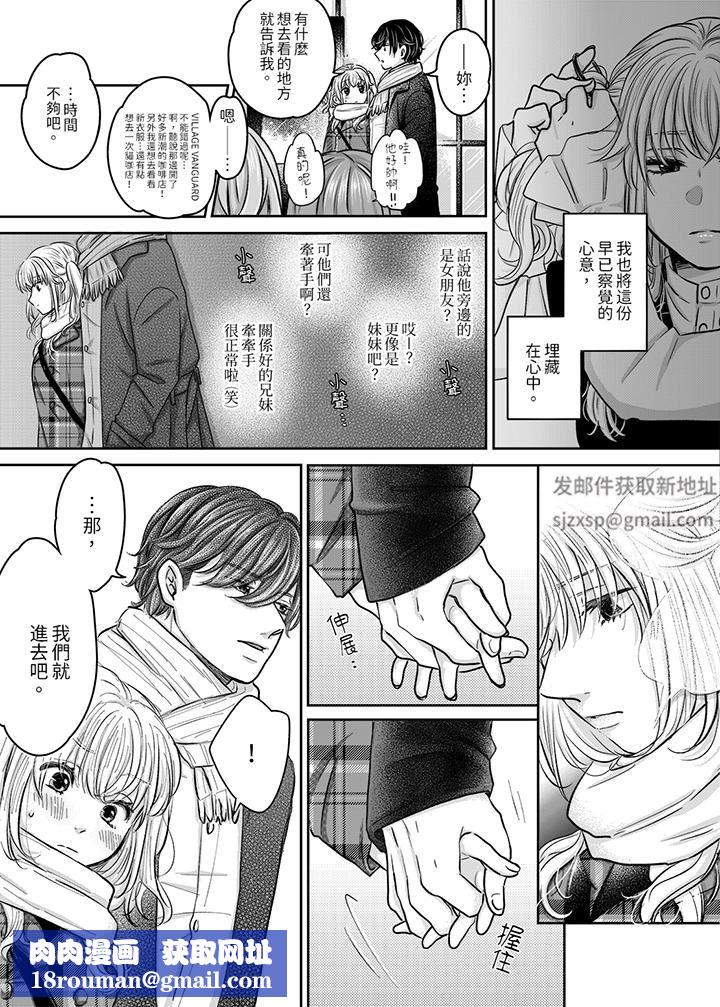 嘴上说着不要，下面却湿透瞭哦？~和腹黑京都男的国宝级SEX第9话