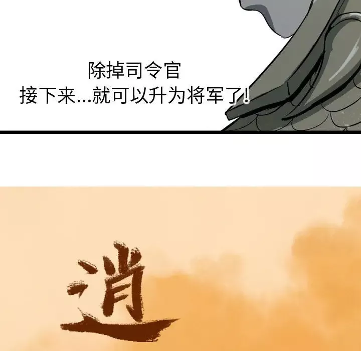 逍遥游-第15章 - 图片 16