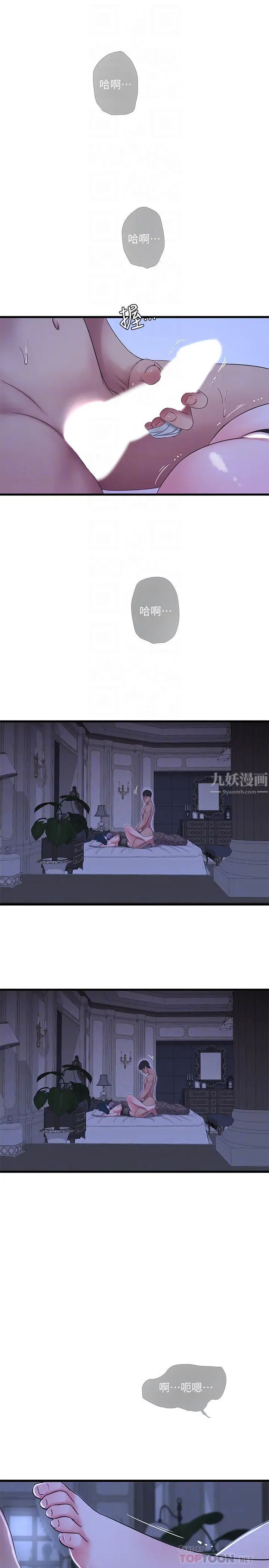 亲家四姊妹第47话-在哥哥的床上…跟嫂嫂打炮!