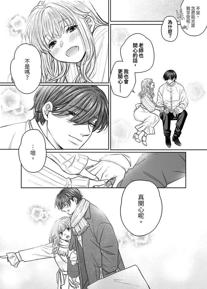 嘴上说着不要，下面却湿透瞭哦？~和腹黑京都男的国宝级SEX第9话