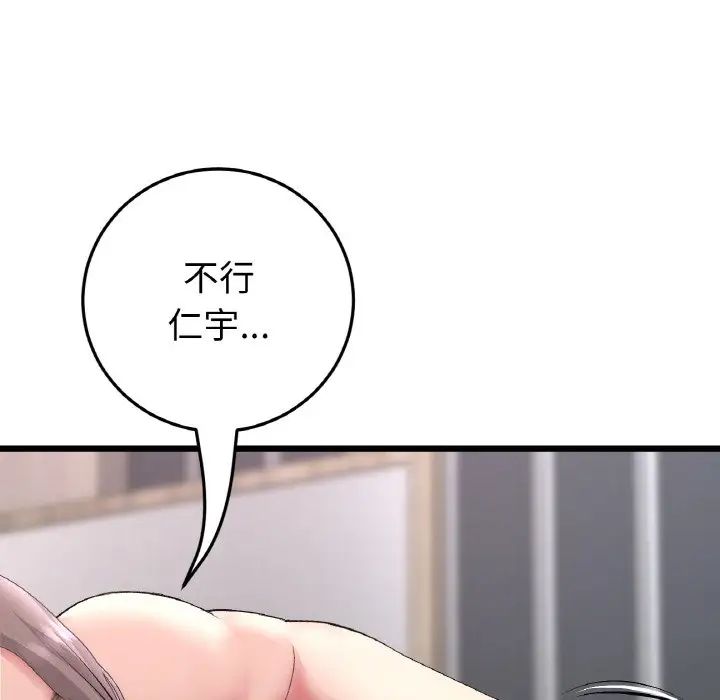 当初恋变成继母第42话