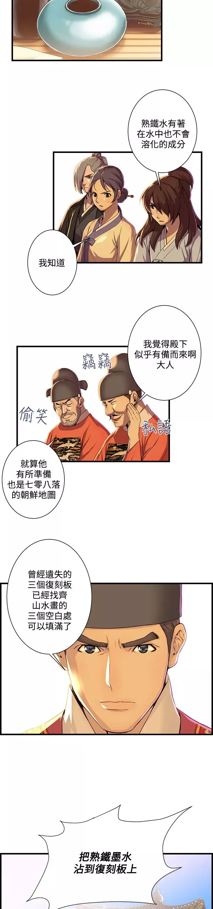 赤花笑第51话