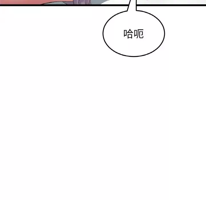 當初戀變成繼母第42話