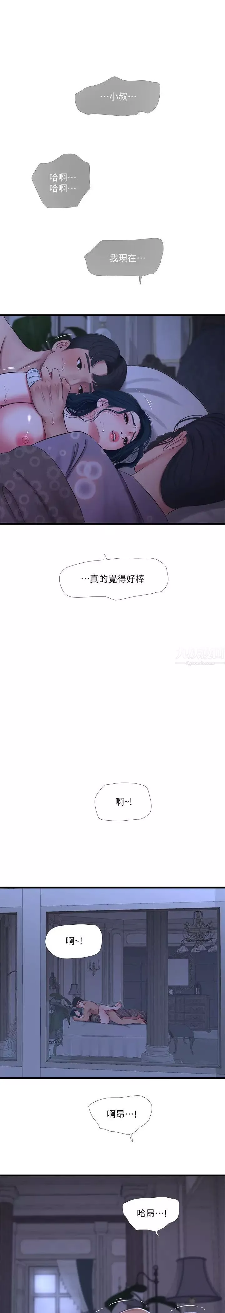 親家四姊妹第47話-在哥哥的床上…跟嫂嫂打炮!
