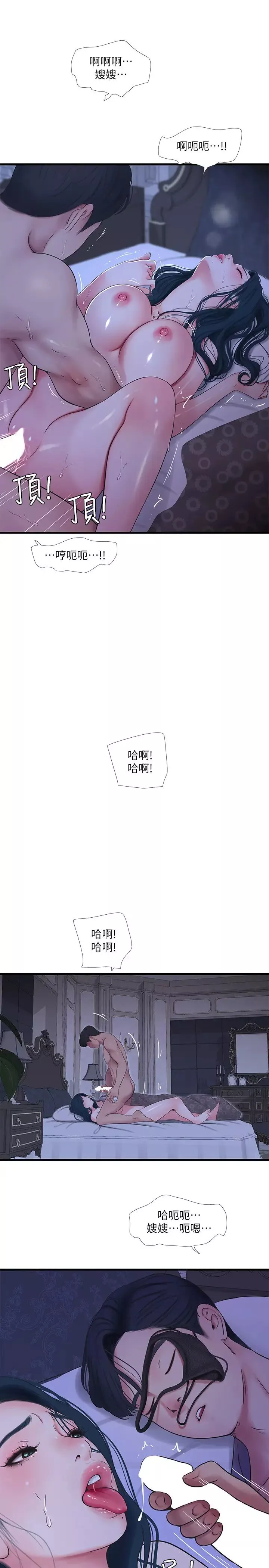 亲家四姊妹-第47话-在哥哥的床上…跟嫂嫂打炮! - 图片 19