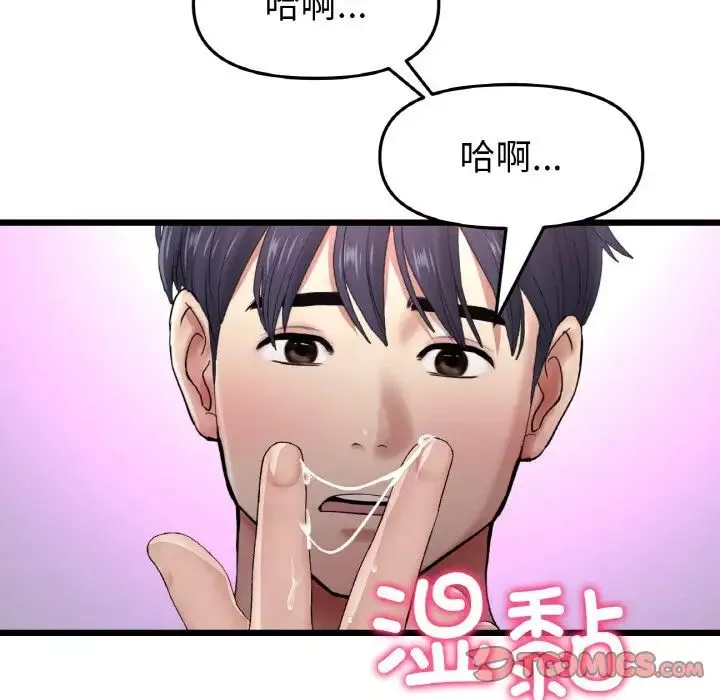 当初恋变成继母-第42话 - 图片 164