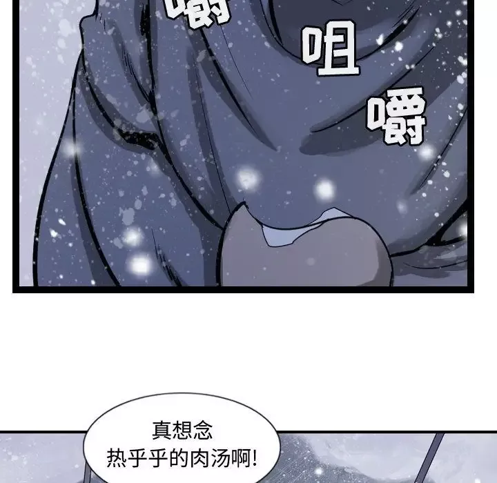 逍遥游-第15章 - 图片 23