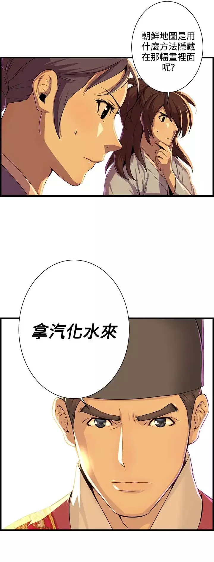 赤花笑第51话